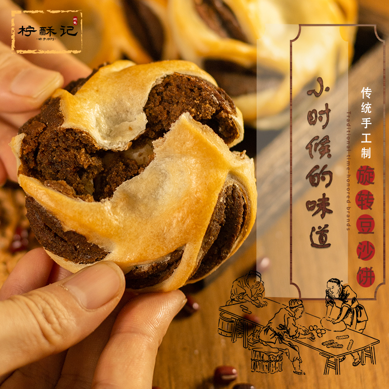 湛江特产8090后零食小吃特产豆沙饼儿时味道 怀旧传统解馋零食