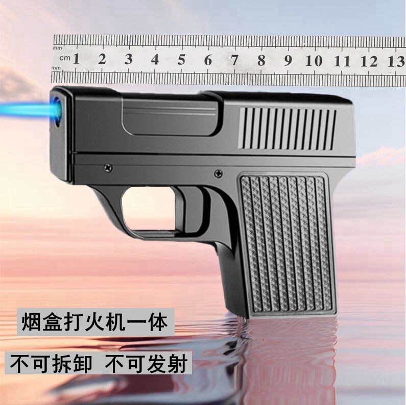 手枪防风充气打火机稀奇古怪枪型烟盒打火器点火枪1:2.2不可发射