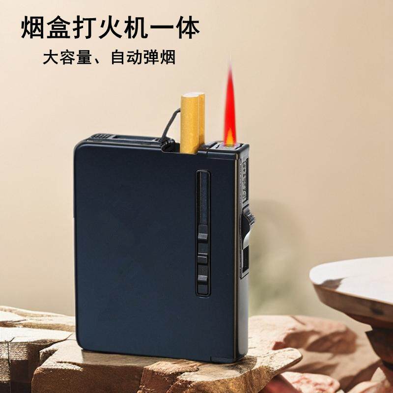 烟盒打火机一体防风自动弹烟便携