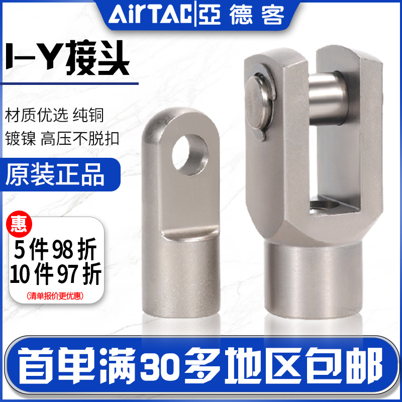 亚德客气缸附件Y型I接头SC/SE/SI/SG/JSI M6 8 10 12 16气动附件