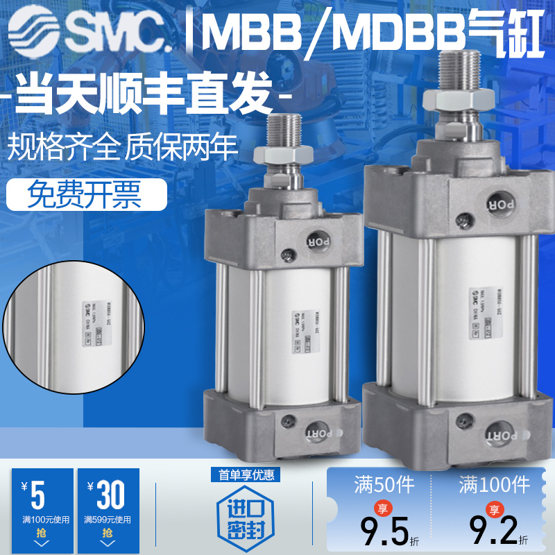 SMC气缸MDBB质询客服享优惠