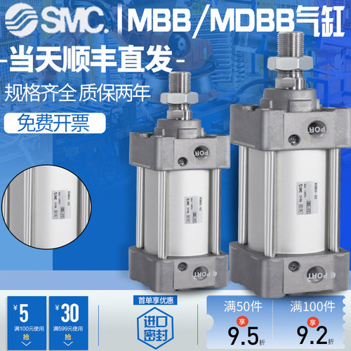 SMC气缸MDBB质询客服享优惠
