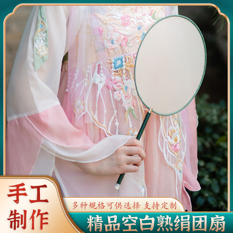 空白团扇复古色真丝熟绢工笔手绘画扇扇子古典高档宫扇送礼扇盒