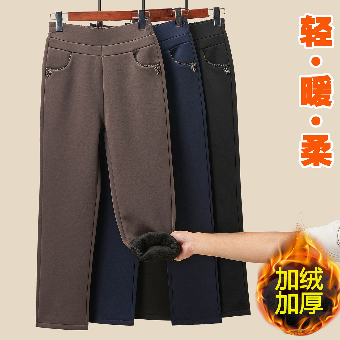中老年女裤秋冬季加绒加厚妈妈裤