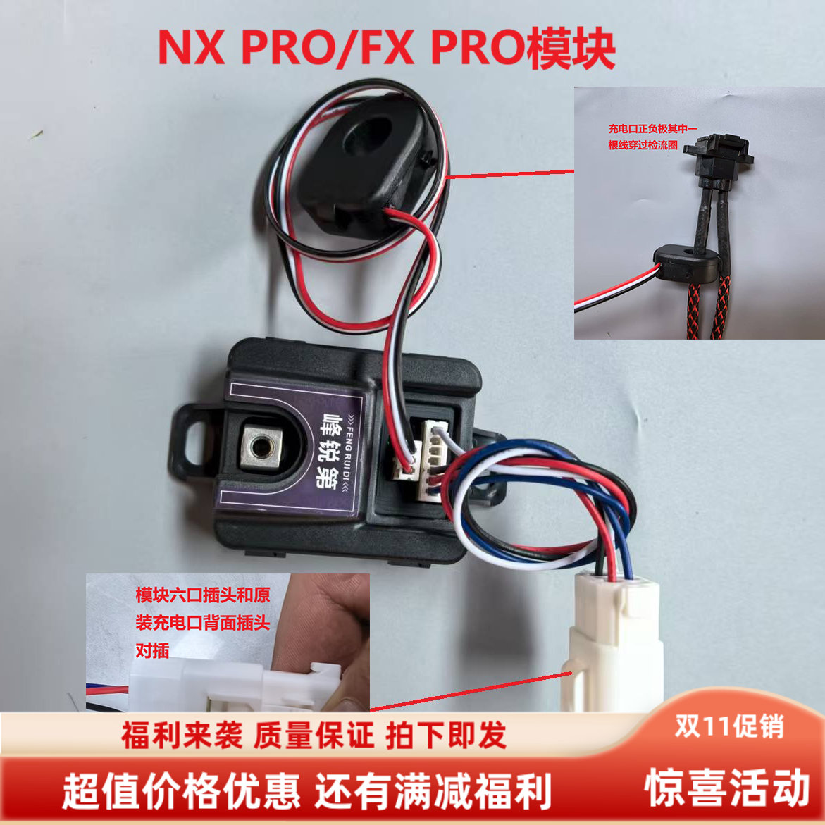 25款小牛nx/FXpro三方电池模块