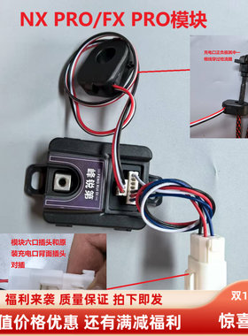 25款小牛nx pro fx pro第三方电池模块 解决191故障码