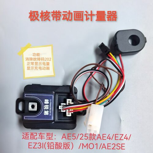 极核AE5ez4AE3AE4se+计量器