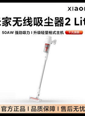 小米无线吸尘器2Lite家用手持式