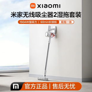 小米米家米家无线吸尘器2湿拖套装 配件适配无线吸尘器 2