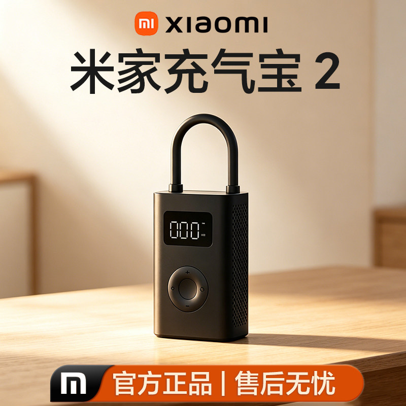 小米充气宝2车载胎压检测