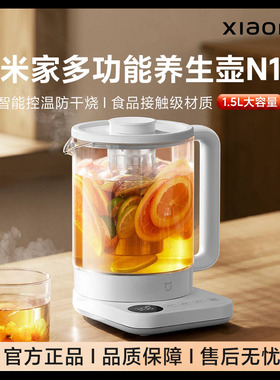 小米多功能养生壶N1家用保温正品
