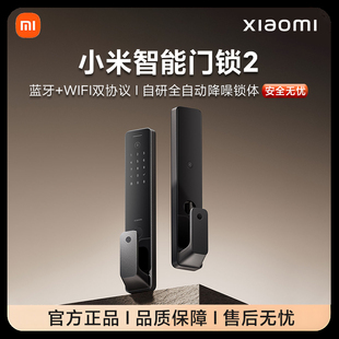 小米米家智能门锁2门锁指纹锁密码锁家用防盗门电子智能门锁指纹