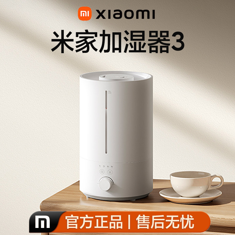 小米米家加湿器3银离子抗菌