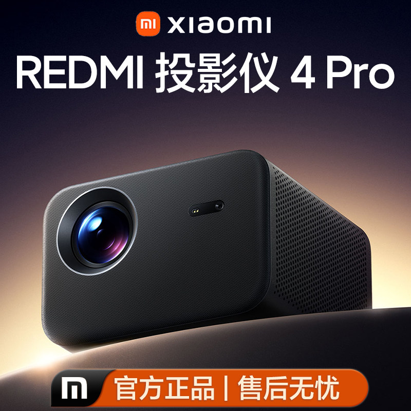 小米投影仪4Pro600流明MEMC