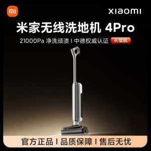 小米无线洗地机4Pro躺平防缠绕