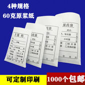 内服药袋西药袋一次性药袋大中小号纸袋食品级60g包药纸纸袋定制