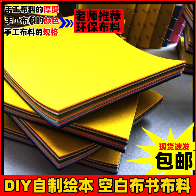 3mm加厚毛毡diy无纺布彩色a4
