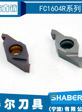 ED槽刀片/端面槽刀FC1604R150/FC1604R200/FC1604R250/FC1604R300