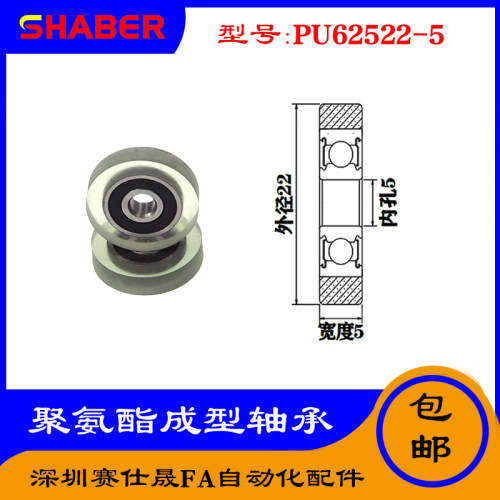 包胶轴承SHABER聚氨酯滑轮厂家