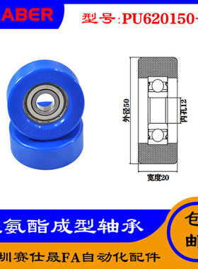 【赛仕晟】厂家供应展示器材专用包胶轴承PU620150-20聚氨酯滑轮