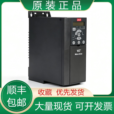 丹佛斯全新原装变频器质保一年