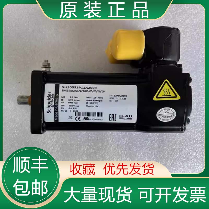 SH30551P11A2000/P11F2000 P12A2000 P12F2000施耐德伺服电机议价