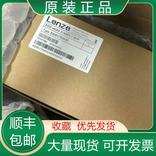 伦茨全新原装变频器质保一年