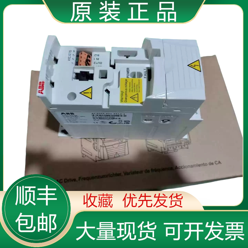 ACS355-03U-05A6-4 ACS355-03E-05A6-4 2.2KW 380V ABB变频器议价