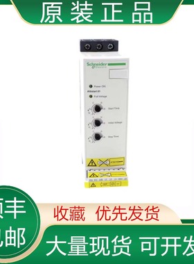 ATS01N212QN/222QN 206QN 209QN 232QN 原装施耐德软起动器议价