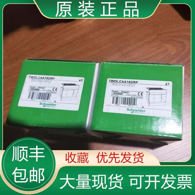 TWDLCAA16DRF TWDLCAA24DRF TWDLCAA40DRF 施耐德PLC控制器议价