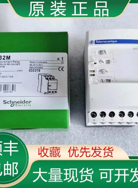 议价施耐德限流继电器 RM4JA32MW 电压控制继电器 RM4UA33M