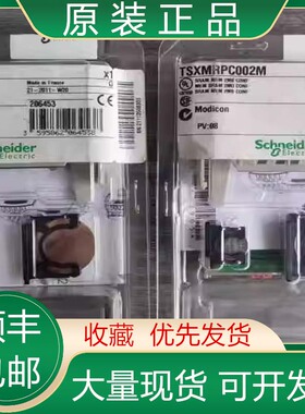 TSXMRPC002M/C003M C007M C448K 全新施耐德内存卡现货议价