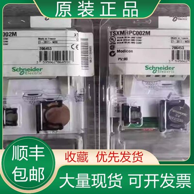 TSXMRPC002M/C003M C007M C448K 全新施耐德内存卡现货议价