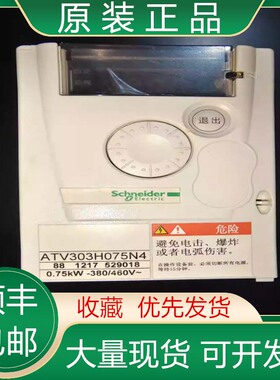 ATV303H037N4 ATV303HD11N4 ATV303H075N4 全新施耐德变频器议价
