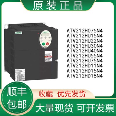 ATV212HU15N4/U22N4 U30N4 U40N4 U55N4 U75N4 施耐德变频器议价