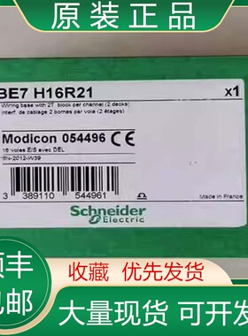 施耐德PLC模块 ABL2REM24020K ABE7H16R21/16R31 16S212 咨询议价
