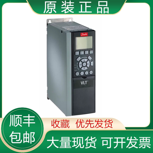 丹佛斯全新原装变频器质保一年