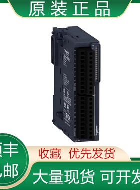 TM3BCEIP TM3DM24R TM3DM8R TM3RDM16R TM3RDM32R 施耐德PLC议价