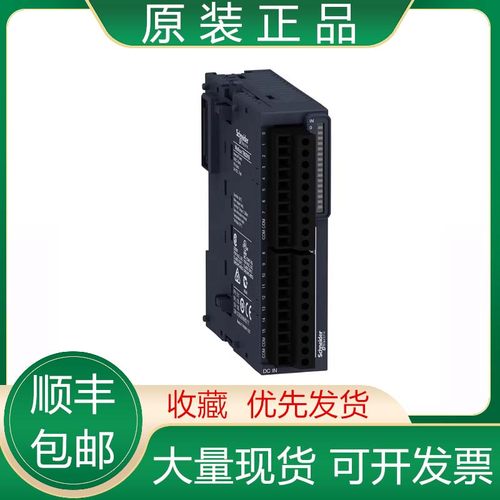 TM3BCEIP TM3DM24R TM3DM8R TM3RDM16R TM3RDM32R 施耐德PLC议价