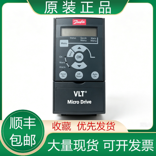 丹佛斯全新原装变频器质保一年