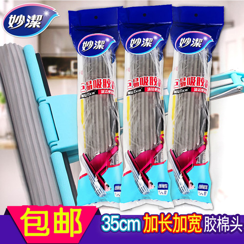 加大妙洁35cm滚轮胶棉拖把替换头