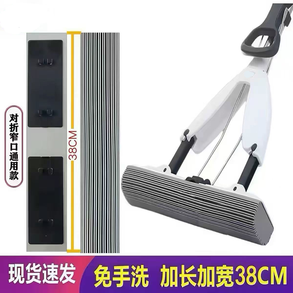 适用于妙洁海绵拖把通用38CM厘米图片