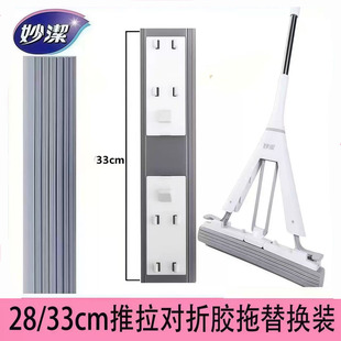 妙洁推拉对折胶拖把流线杆身高颜值一推一拉轻松挤水对折胶棉拖头