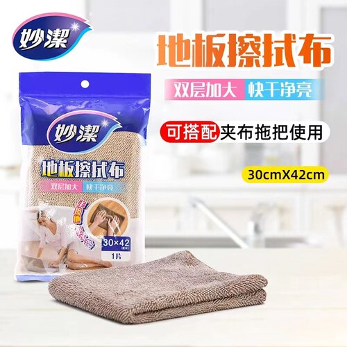 妙洁超细纤维吸水清洁多功能抹布