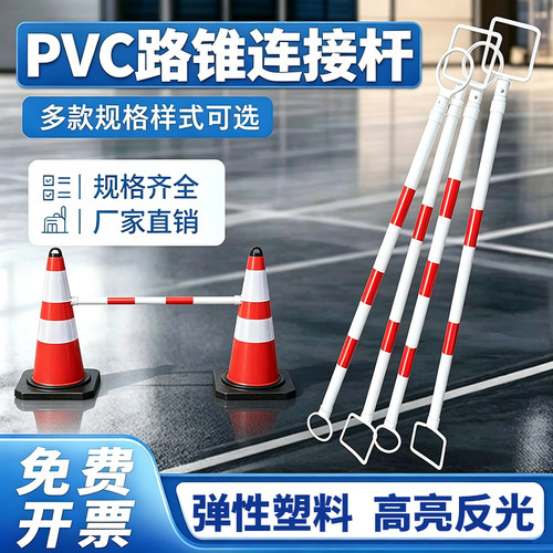 PVC红白反光伸缩路锥警示杆