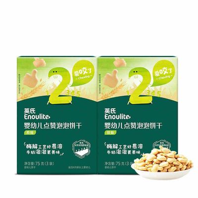 Engnice/英氏婴幼儿点赞泡泡饼干75g儿童休闲磨牙零食小吃饼干
