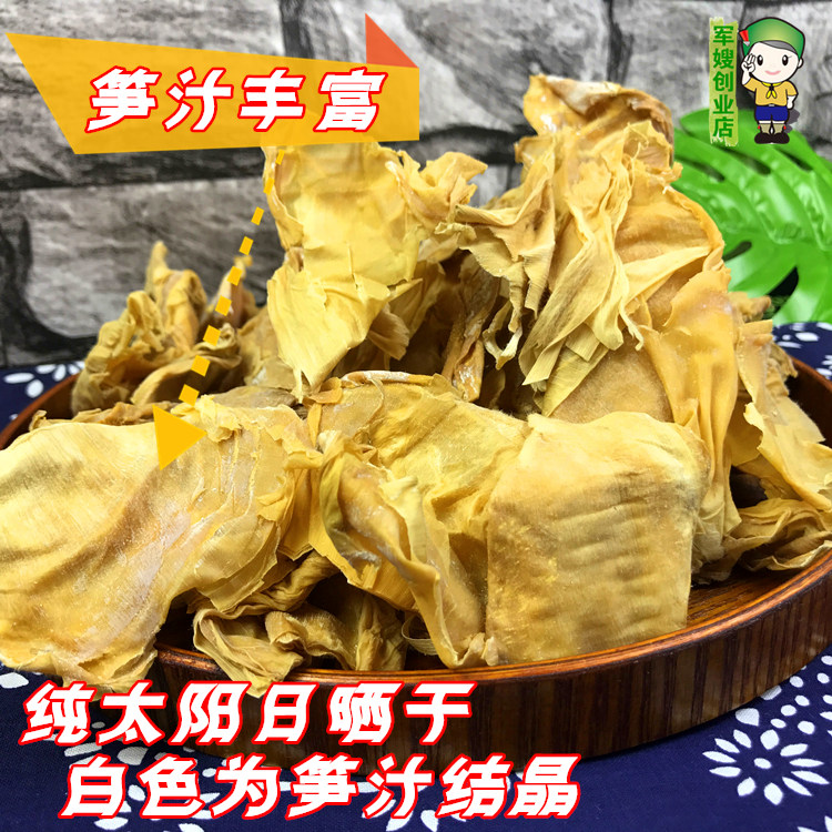 笋衣干货农家晒制特产高山天然嫩笋干衣新鲜500g包邮