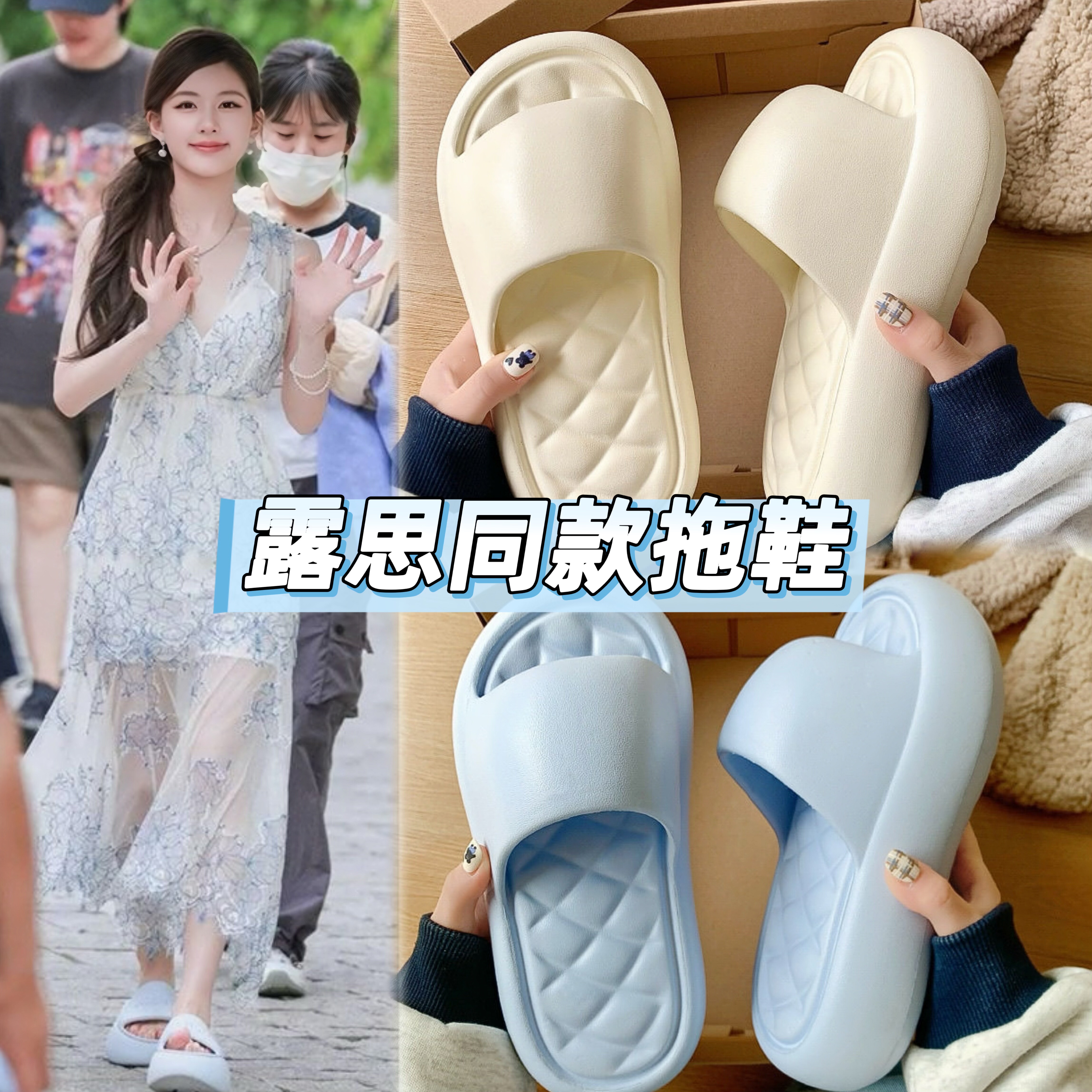 赵露思同款5CM超厚底增高拖鞋女松糕底EVA踩屎感夏季沙滩外穿拖鞋