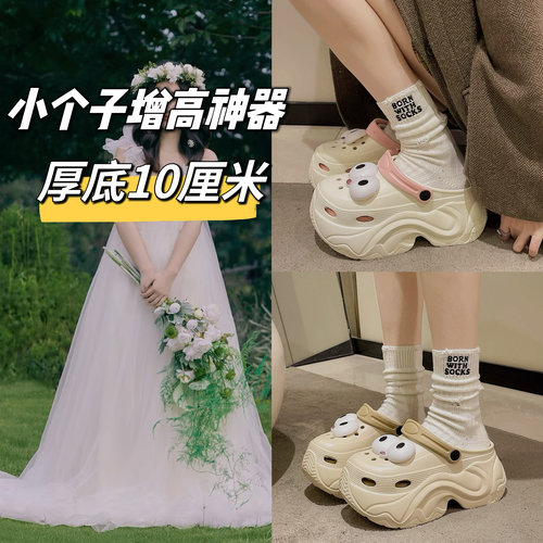 eva厚底高跟10CM洞洞鞋女款夏季外穿增高沙滩防滑卡通包头凉拖鞋