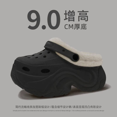 EVA超厚底10cm加绒洞洞鞋女冬天外穿时尚网红增高防滑加棉拖鞋女